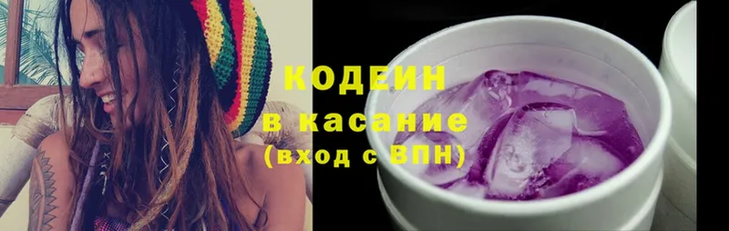 где продают наркотики  Ипатово  Кодеин напиток Lean (лин) 