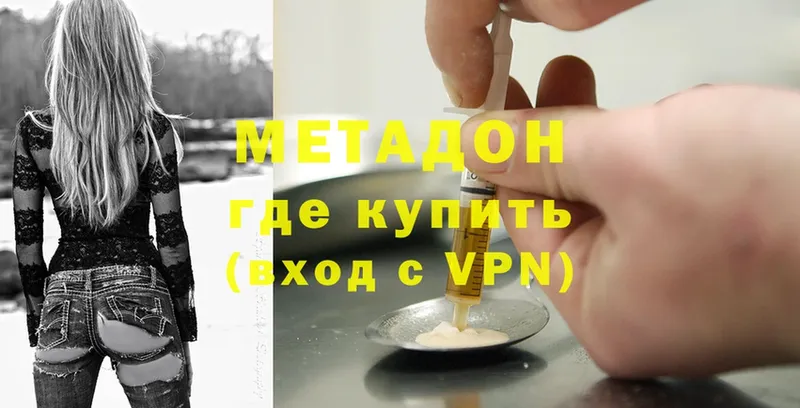 наркошоп  Ипатово  МЕТАДОН methadone 